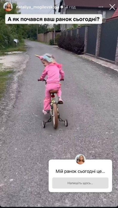 Младшая дочь Наталии Могилевской