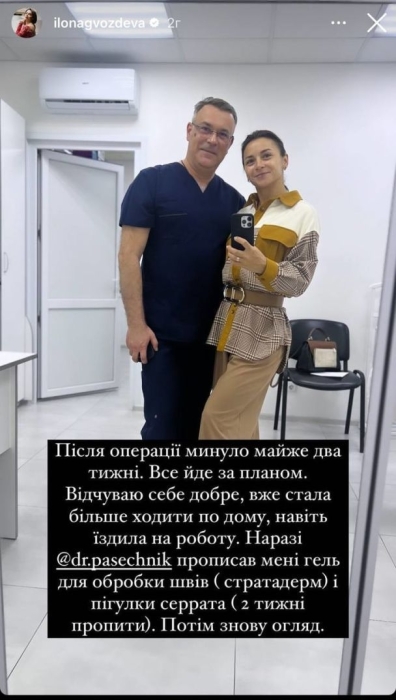"Тепер візити до магазинів білизни стали набагато приємнішими": Гвоздьова розповіла, як реабілітовується після пластичної операції на грудях - фото №1