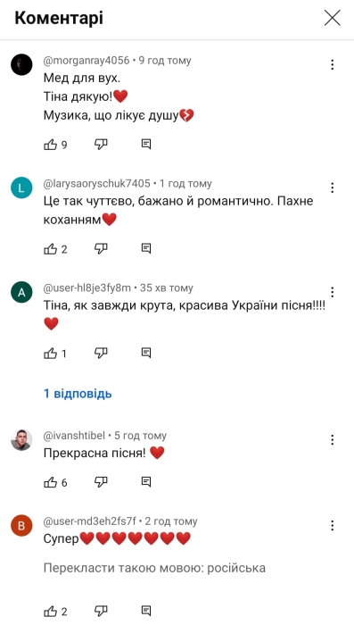 "Я хочу відчути твоїх обійм солодкий гріх": Тіна Кароль приголомшила новою композицією про заборонене кохання (ВІДЕО) - фото №1