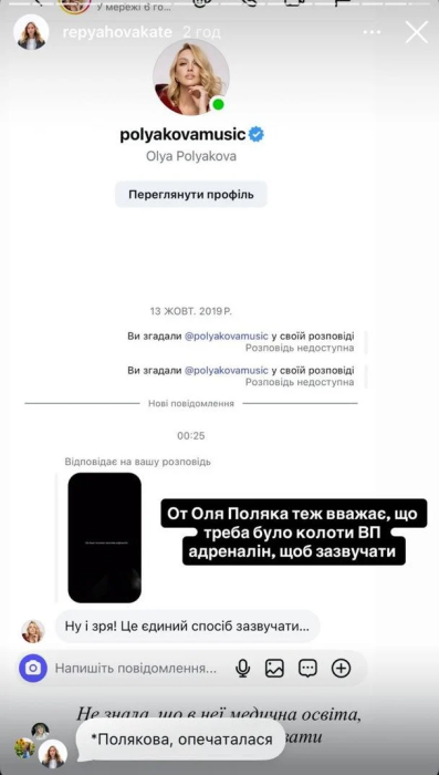 Оля Полякова о скандале с Виктором Павликом