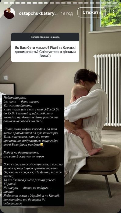 Екатерина Остапчук призналась, общается ли с детьми мужа от первого брака