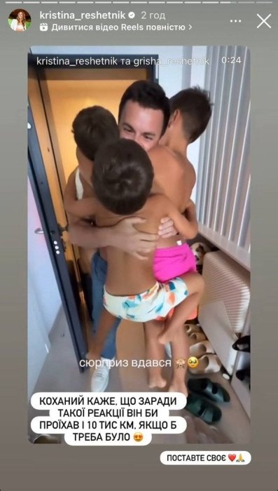 Григорій Решетнік із синами в Іспанії