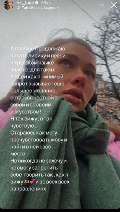 Бывшая Бардаша не долго имела патриотическую позицию: певица Луна заявила, что "видит искусство на русском" - фото №1