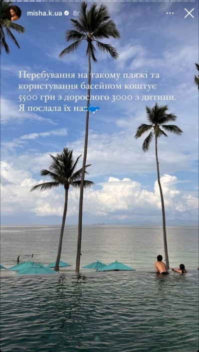 Ксенія Мішина розсекретила, у скільки їй обійшовся відпочинок у Таїланді (ФОТО) - фото №2