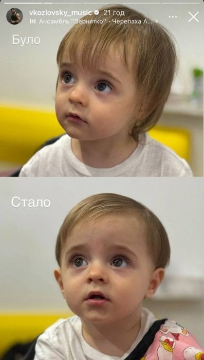 Віталій Козловський показав нову зачіску сина