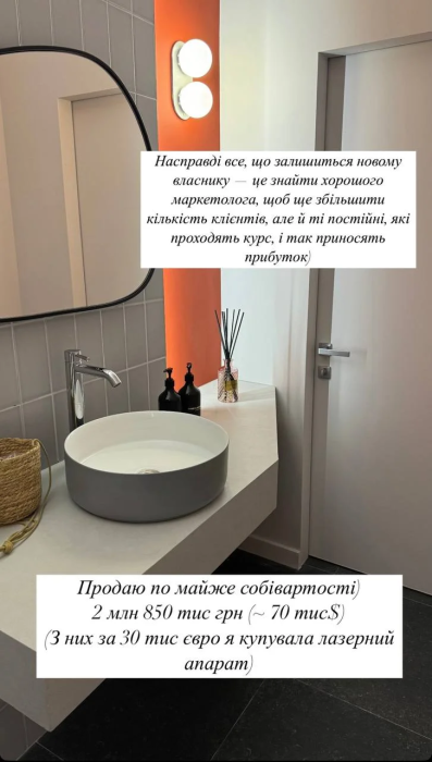 Салон Екатерины Остапчук, фото