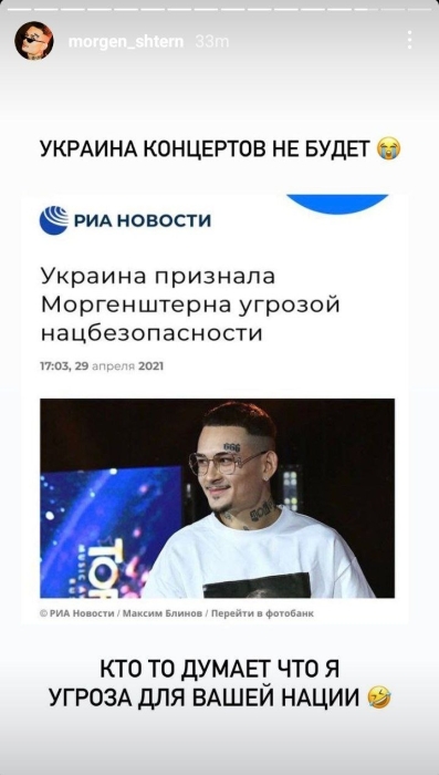 концертов моргенштерна в украине не будет