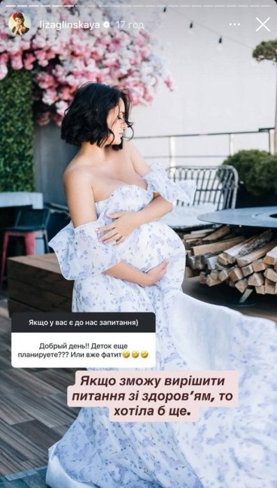 Беременная Лиза Глинская