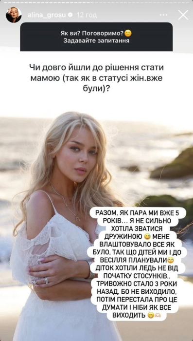 Алина Гросу объяснила, почему не афиширует мужчину