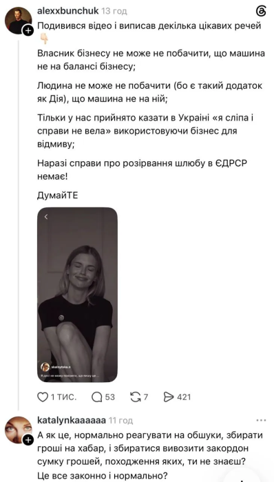 Реакция Сети на развод Скальницкой, фото