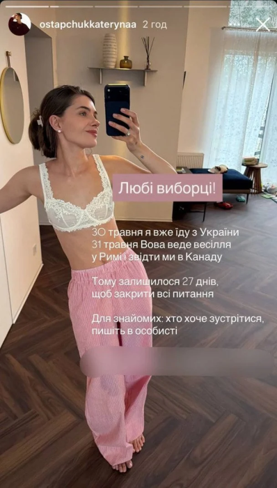 Когда семья Остапчуков эмигрирует в Канаду