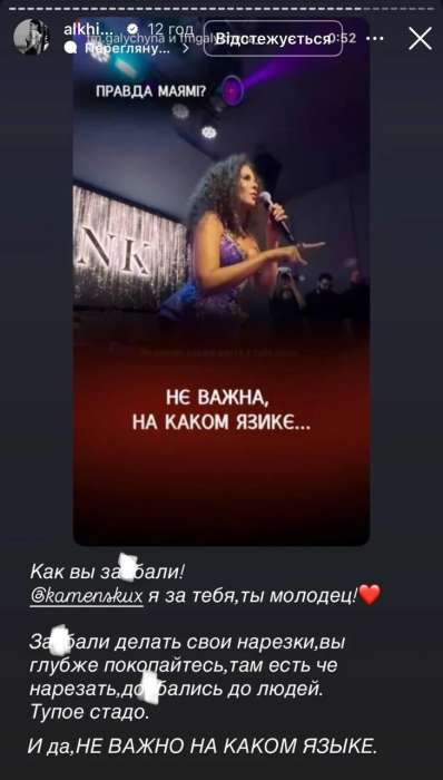 Анна Алхім емоційно підтримала Настю Каменських після мовного скандалу