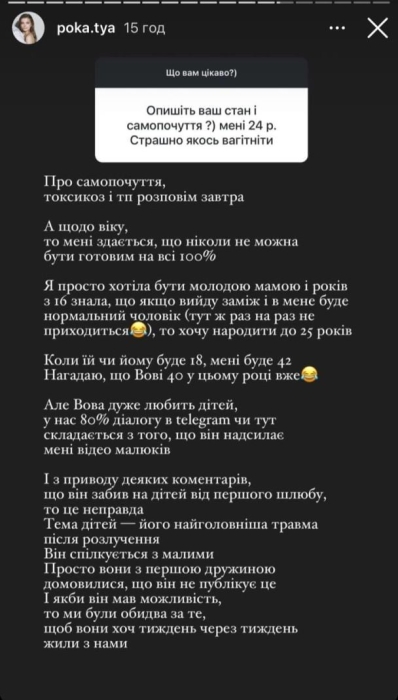 Екатерина Полтавская рассказала, общается ли Владимир Остапчук со своими детьми от первого брака