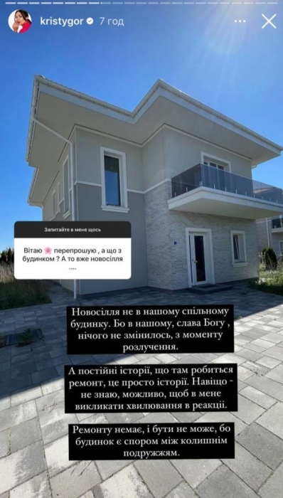 Кристина Горняк призналась, живет ли кто-нибудь в их доме с Остапчуком