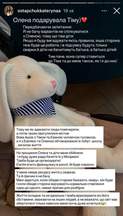 Владимир Остапчук с женой Екатериной и бывшей женой Еленой Войченко
