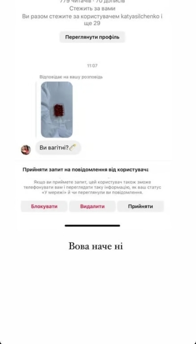 Остапчук знову стане татом? Катерина Полтавська спровокувала чутки про вагітність - фото №2