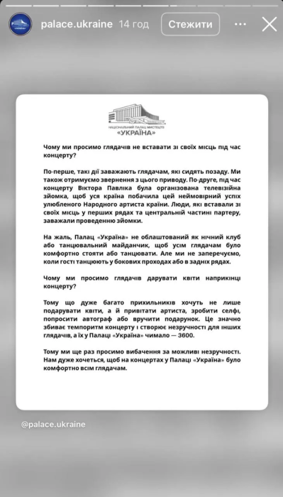 Скандал с Виктором Павликом и Екатериной Репьяховой