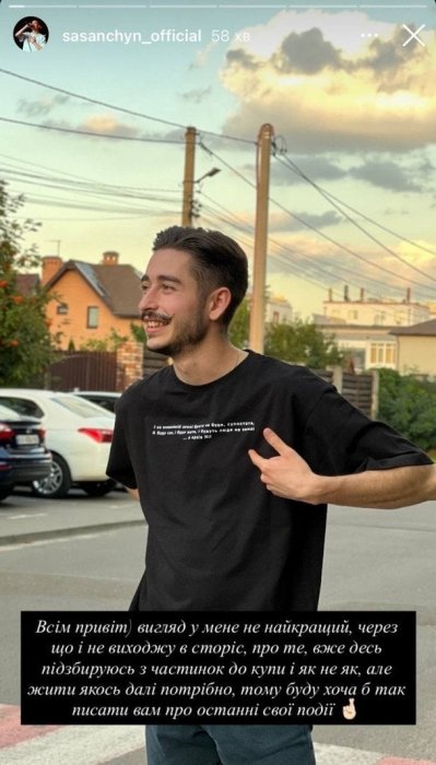 Роман Сасанчин после развода обратился к поклонникам