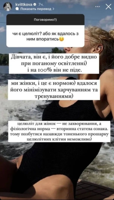 Даша Квиткова решила феноменально похудеть и призналась, что имеет целлюлит: фото звезды "не в форме" - фото №3