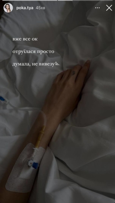 Екатерина Полтавская неожиданно оказалась в больнице