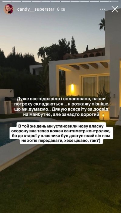 Кэнди Суперстар ограбили на 2 млн гривен