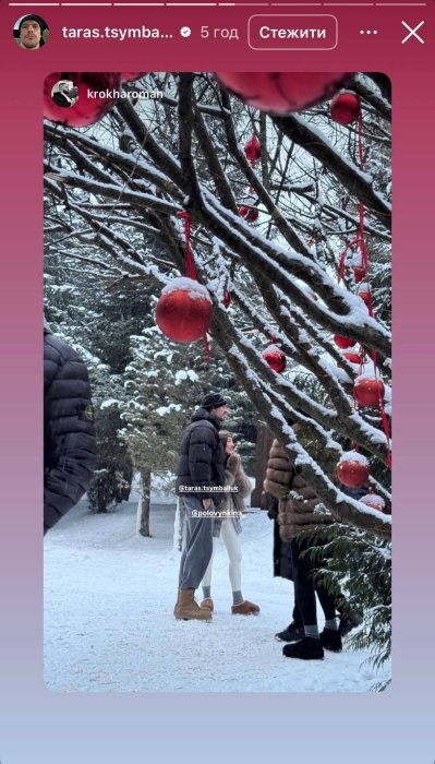 Холостяк Цымбалюк появился с Половинкиной на отдыхе в горах