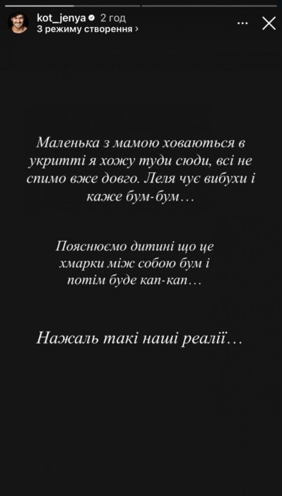 українські зірки емоційно відреагували на атаку рф