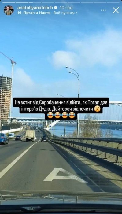 Анатолій Анатоліч різко висловився про Потапа