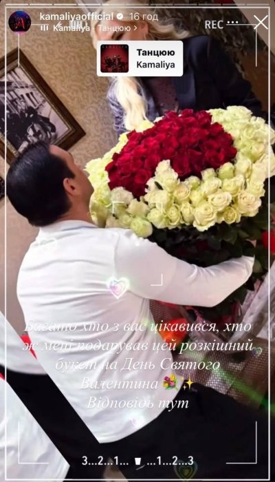 У Камалії новий коханий