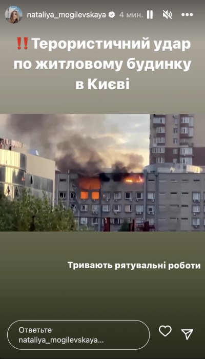 Атака дронами: как украинские звезды отреагировали на утренний обстрел Киева - фото №7