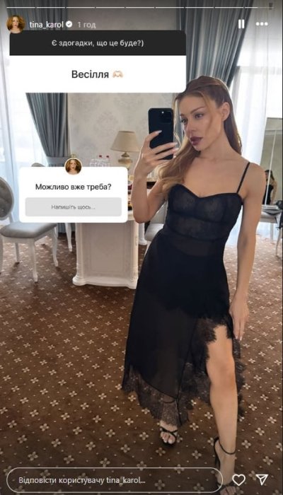 Тіна Кароль планує вийти заміж вдруге