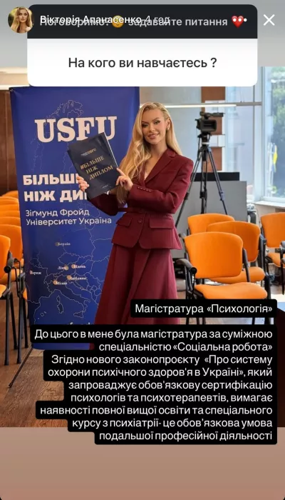 Виктория Апанасенко - Мисс Вселенная хочет стать психотерапевтом после модельной карьеры