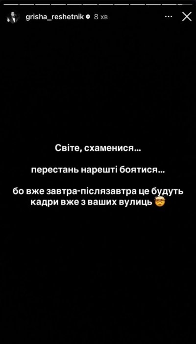 Наслідки масованої атаки рф