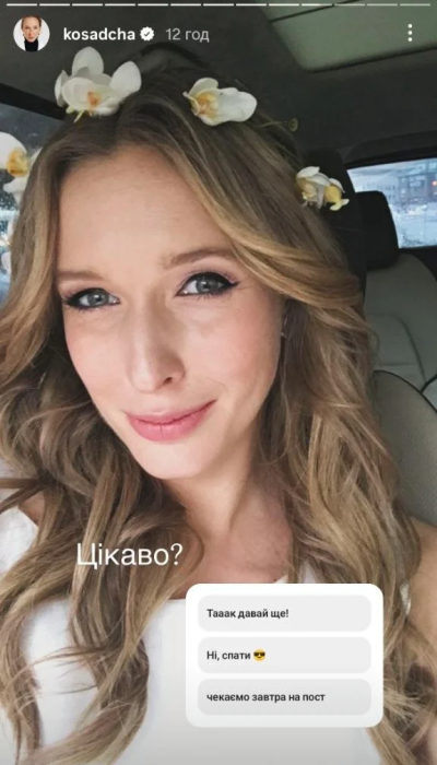 Катя Осадчая поздравила Юрия Горбунова с 9-й годовщиной брака