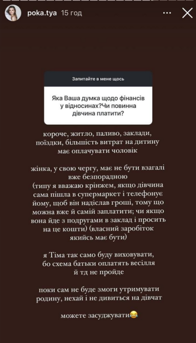 Дружина Володимира Остапчука розповіла, хто має забезпечувати родину