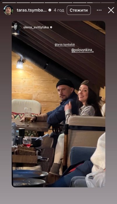 Холостяк Цымбалюк появился с Половинкиной на отдыхе в горах