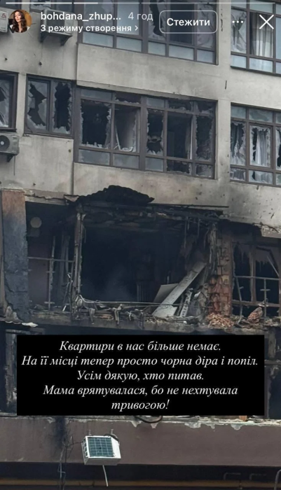 Богдана Тарасик чуть не погибла во время атаки на Киев