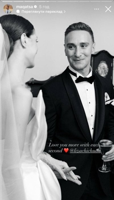 Іраклі Макацарія з дружиною Лізою. Фото: instagram.com/maqatsa