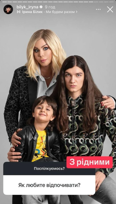 Ирина Билык с сыновьями – Глебом и Табризом. Фото: instagram.com/bilyk_iryna