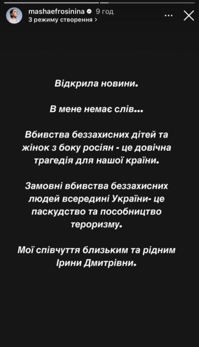 Ірина  Фаріон отримала поранення в голову, яке призвело до смерті