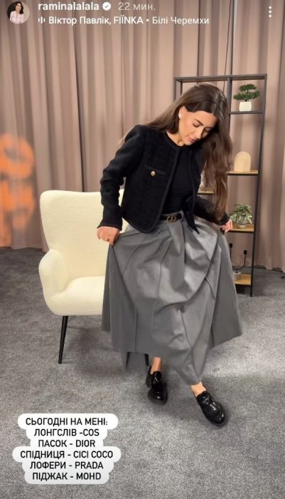 Стиль Раміни