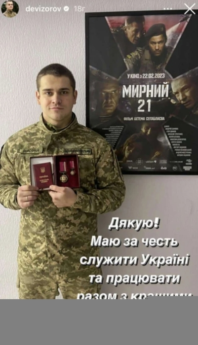 За верную службу! Украинский военный и актер награжден орденом "За заслуги" ІІІ степени (ФОТО) - фото №1