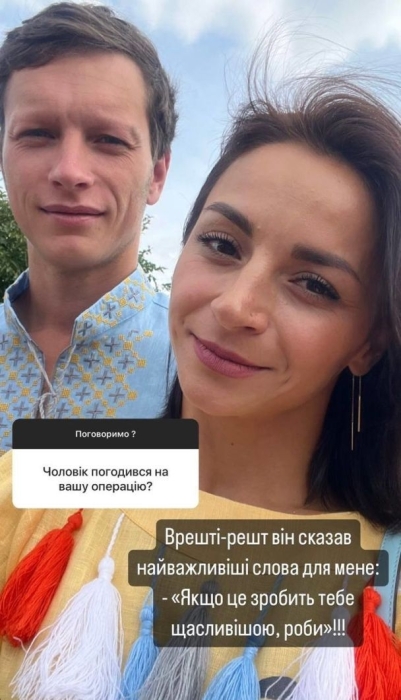 "Якщо це зробить тебе щасливою, роби": Ілона Гвоздьова розповіла, що чоловік не проти її операції по збільшенні грудей (ФОТО) - фото №1