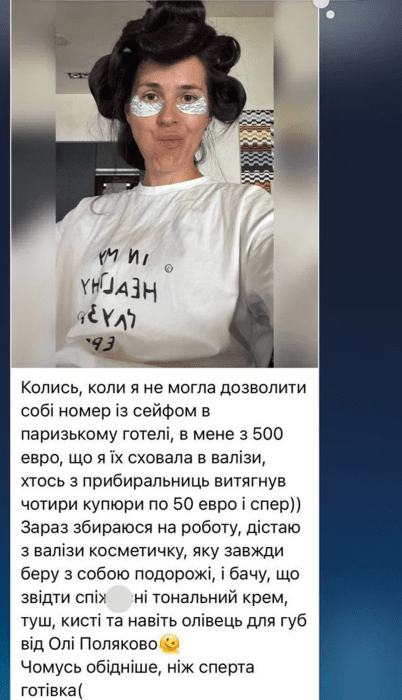 Єфросиніну обікрали в Іспанії - що вкрали
