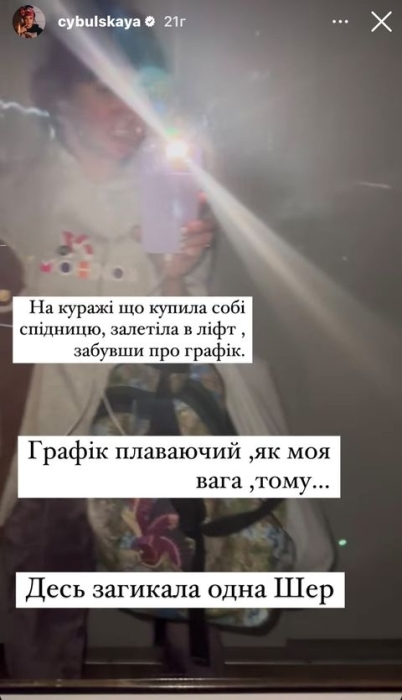 Оля Цибульская, забыв о графике отключения света, застряла в лифте: казусный инцидент - фото №1
