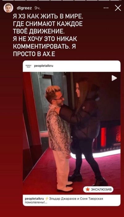 СМИ сообщили о помолвке Эльдара Джарахова и Сони Таюрской - фото №1