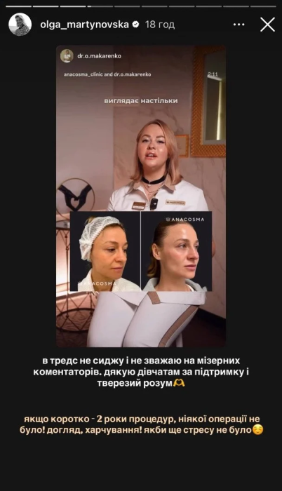 Ольга Мартыновская показала результат двухлетней работы над собой