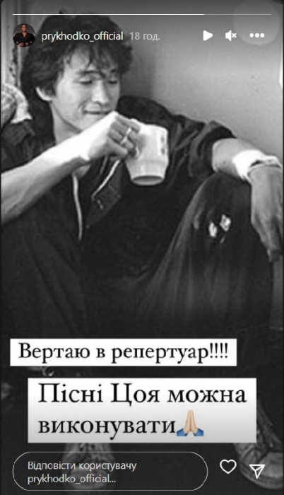 "Возвращаю в репертуар:" Анастасия Приходько снова будет петь песни Цоя (ФОТО) - фото №1