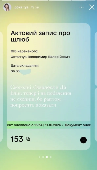 Катерина Полтавська викликала чутки стосовно  справжньої дати шлюбу з Володимиром Остапчуком