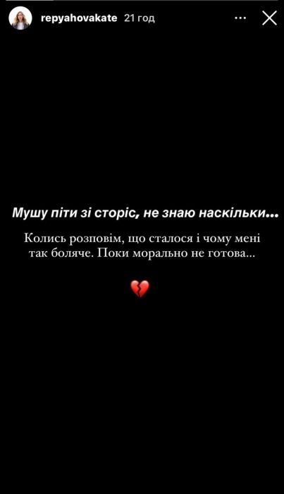 Катерина Репяхова не захотіла коментувати своє рішення